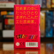 Vista trasera del juego de mesa 'A Fake Artist Goes to New York' con detalles y componentes, en Mana House - Humor. Bluffing, Deducción, Humor.
