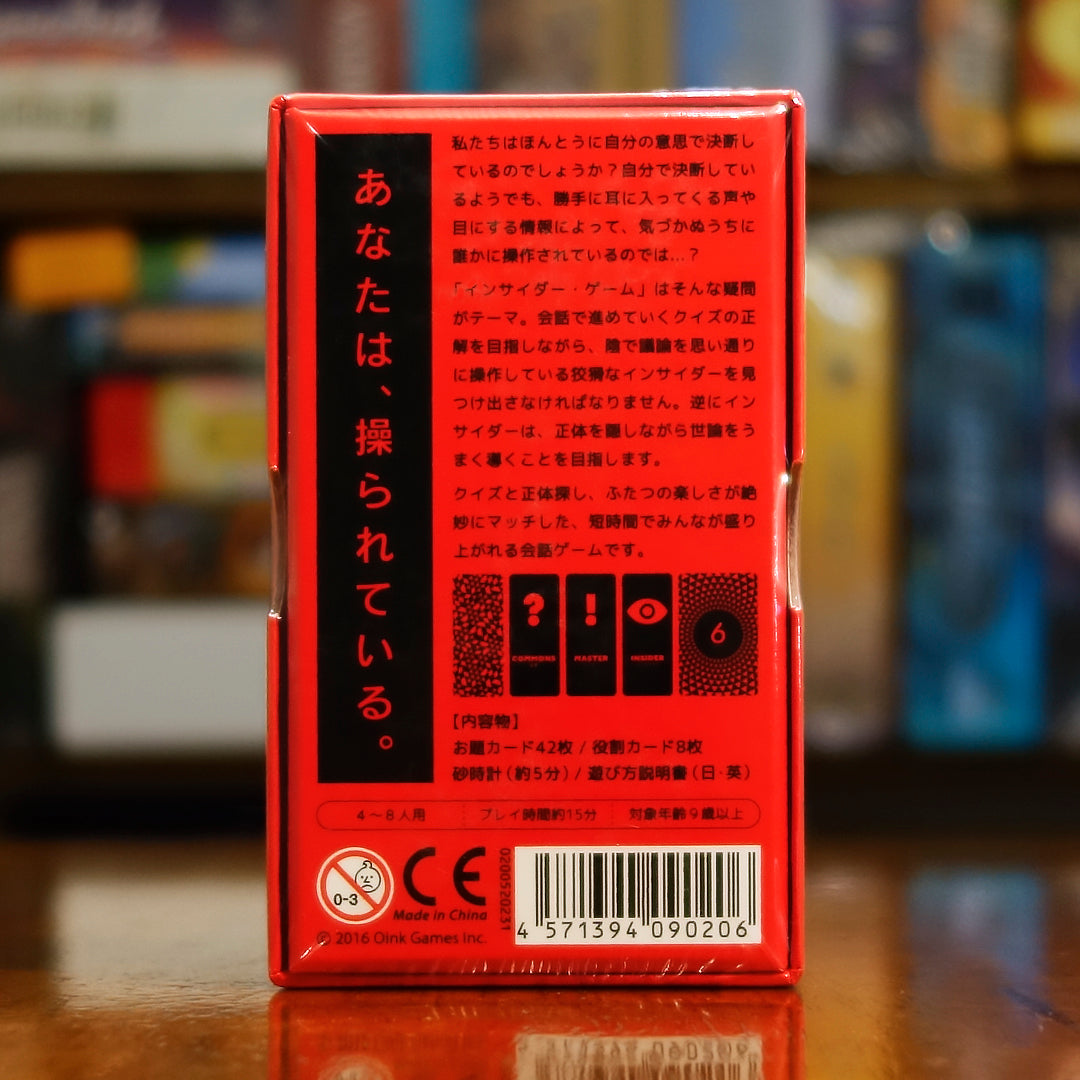 Vista trasera del juego de mesa 'Insider' con detalles y componentes, en Mana House - Misterio. Bluffing, Deducción, Misterio.